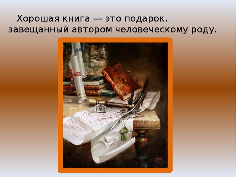 Проект мир книги