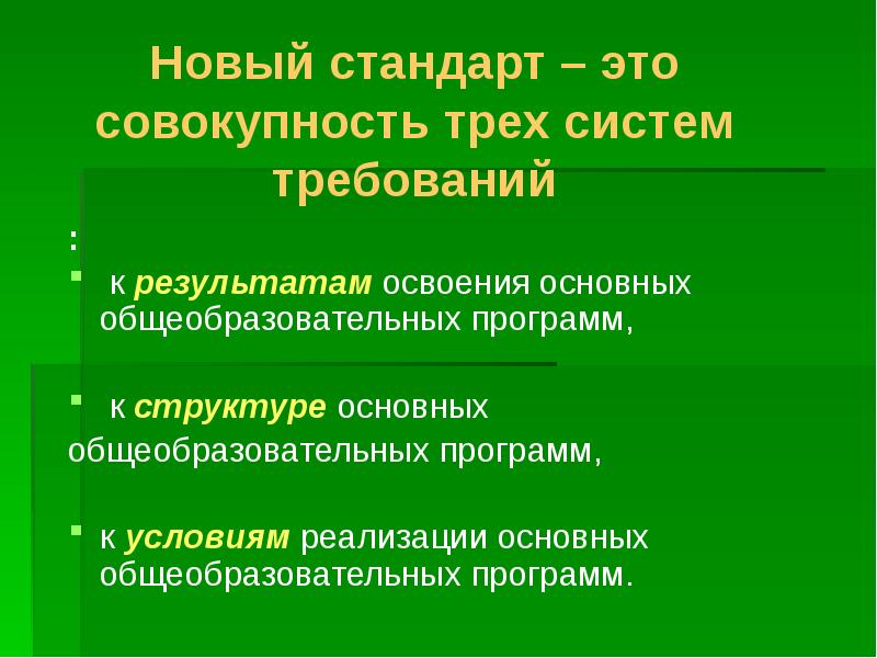 Совокупность трех