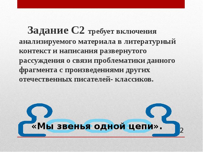 Контекст литературной традиции