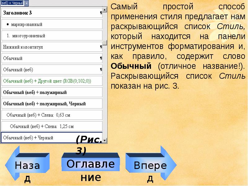 Презентации которые имеют оглавление элементы которого являются гиперссылками называются