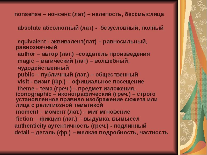 подробность частность. в частности. метод прямых затрат позволяет:. подробность частность. безсмыслица или бессмыслица.