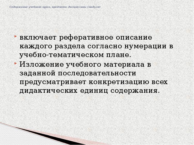 Согласно нумерации. Депрессивно-параноидный синдром. Национальная правовая система. Ожоговая болезнь клинические. Клинические периоды ожоговой болезни.