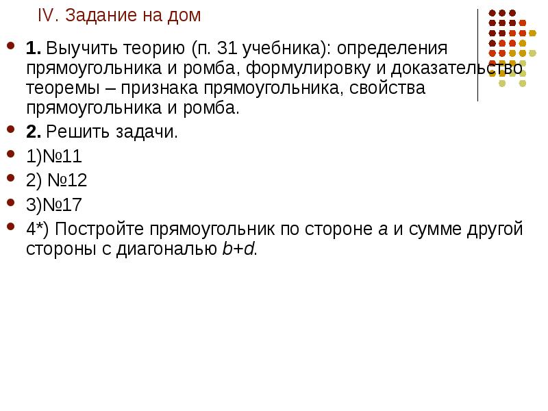 Теория по теме прямоугольник. Прямоугольник в html. как создать прямоугольник в html.
