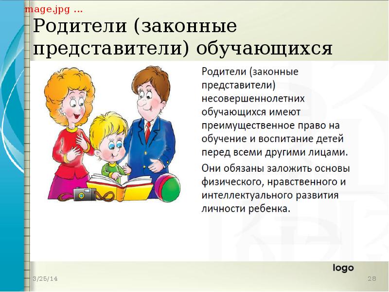 Представитель обучающегося. Обязанности школьника в школе закон об образовании. Закон об образовании права и обязанности учащихся. Обязанности школьника в школе закон. Права и обязанности обучающихся картинки.