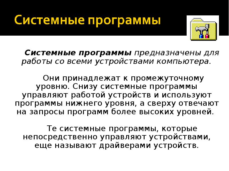 Компьютерная презентация это программа предназначенная для обработки запросов от программ клиентов