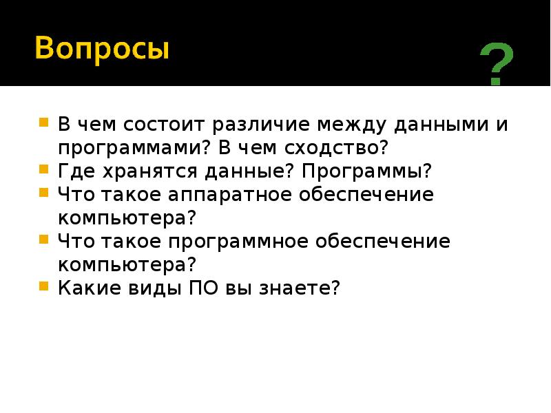 В чем состоит разница между слайдами презентации и страницами книги ответ на тест