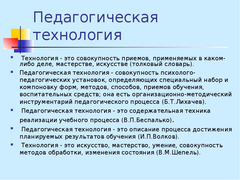 Реферат: Обучение математике по педагогической технологии Р.Г. Хазанкина