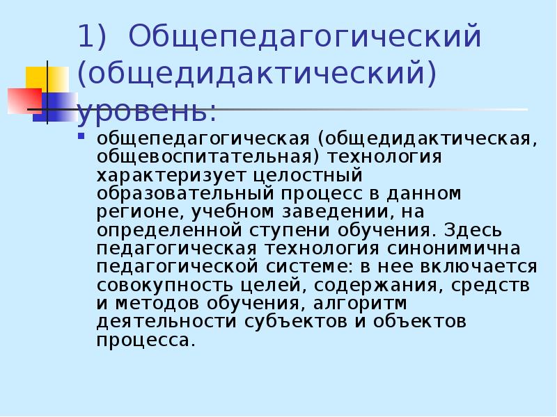 Метод проектов как общепедагогическая технология доклад