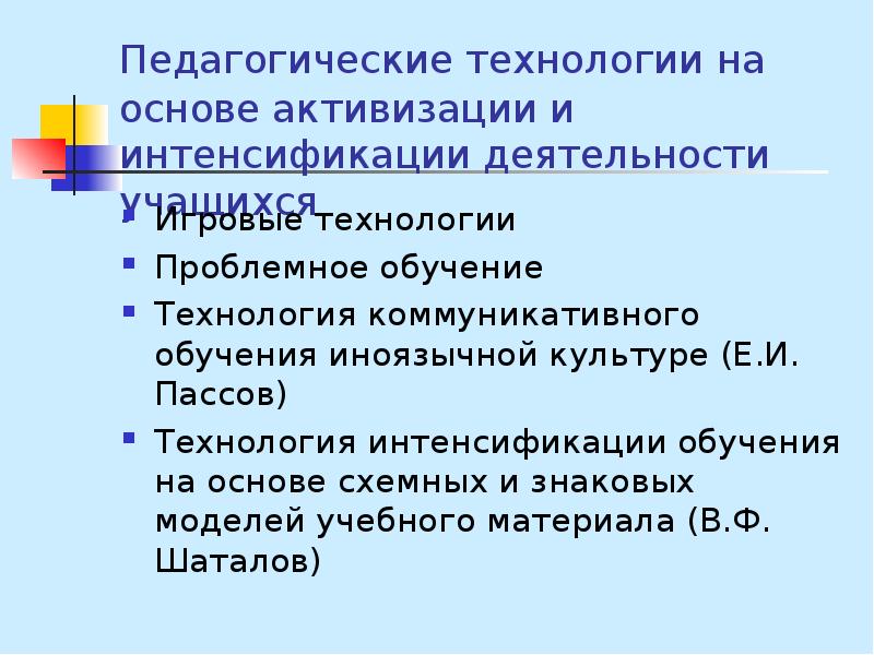 Главным в презентации грамматического материала при коммуникативном обучении является