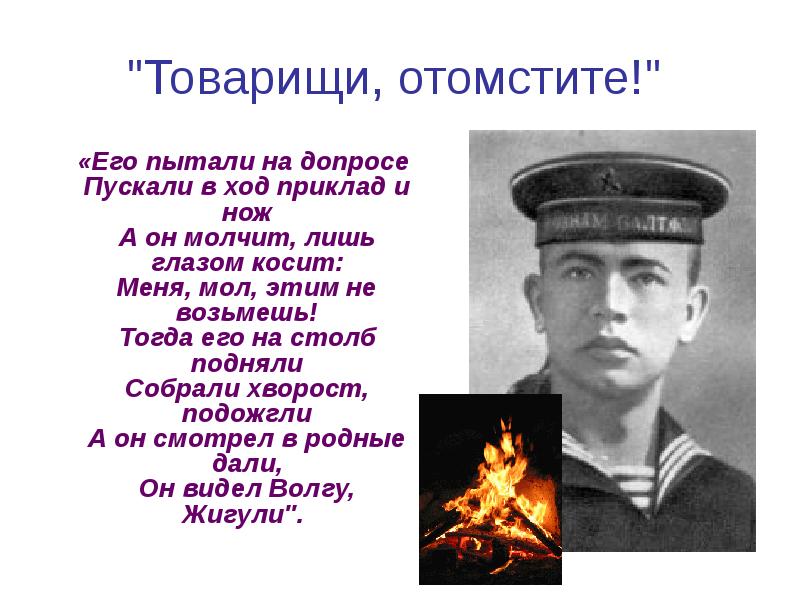 Во имя жизни картинки. Во имя жизни текст. Мини сочинение защитники отечества. Акция во имя жизни. Акция во имя жизни ленинград.