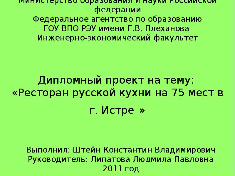 Федеральное агентство по образованию гоу впо