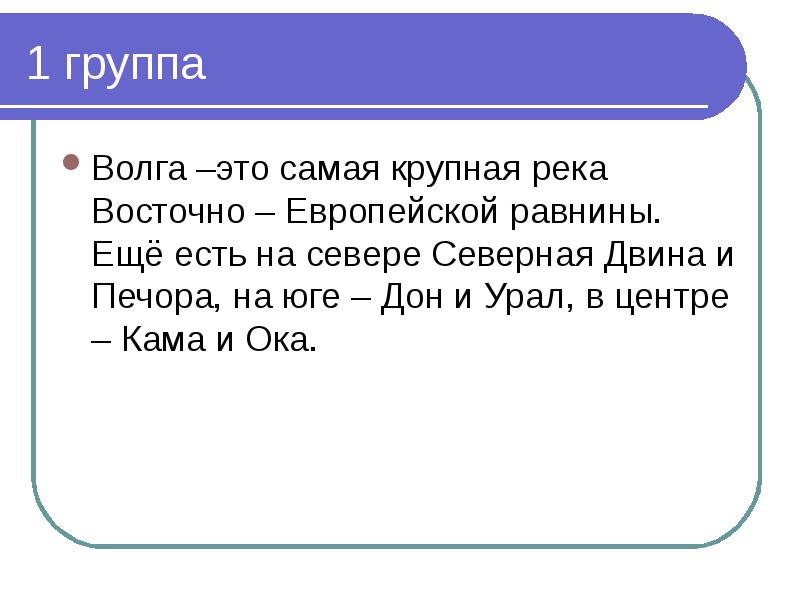 Реки зарубежной европы на карте. Самая главная река восточной европы. Самая главная река восточной европы. Самая главная река восточной европы. Самая главная река восточной европы.