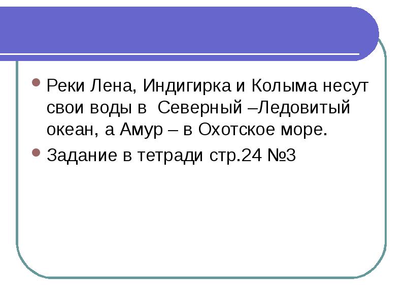 Режим реки индигирка. Режим реки индигирка. Водный режим индигирка. Исток индигирки. Охрана реки индигирка.