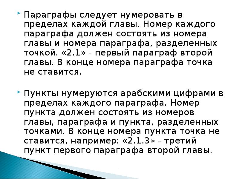 Как разделить главы в книге. Глав в каждой из которых. Содержание книги разделено на главы каждая из которых. Содержание книги разделено на главы каждая из которых. Вывод в конце каждой главы.