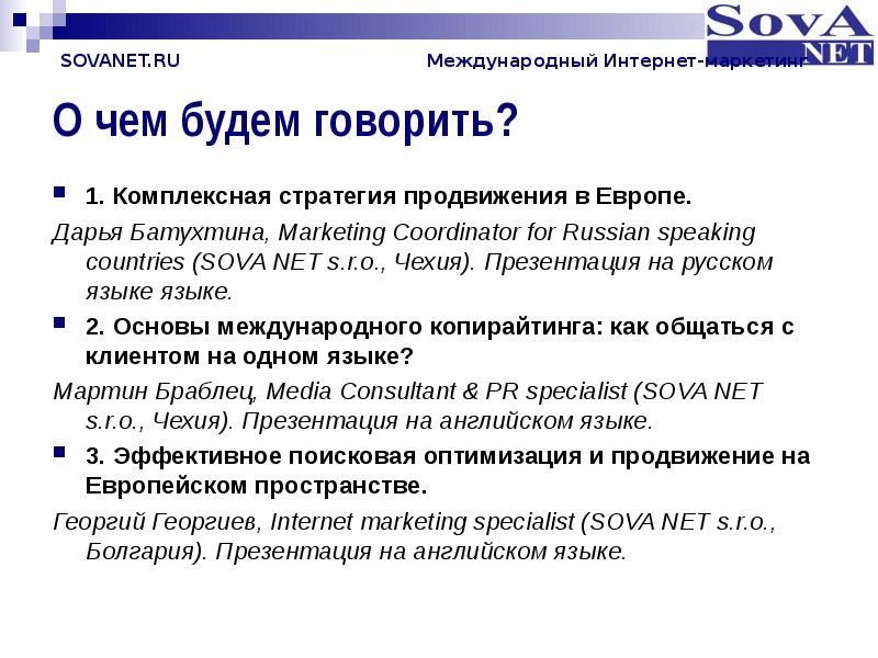 Языковой паспорт говорящего презентация