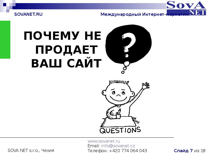 Sova.info. Sova info логотип.