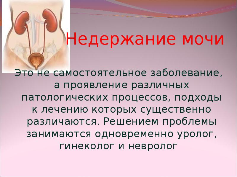 Мочиться Во Время Секса