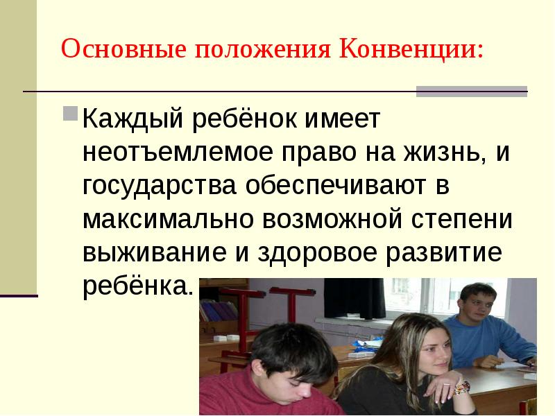 каждый ребенок имеет неотъемлемое право. каждый ребенок имеет неотъемлемое право на жизнь. буклет права и обязанности вожатого. каждый ребенок имеет неотъемлемое право на жизнь. право на жизнь и здоровое развитие.