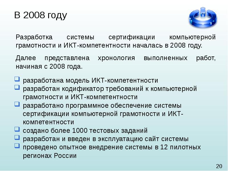 Икт грамотность и икт компетентность. Икт компетентность это. компьютерная грамотность что входит в компетенцию. кп 11 икт.