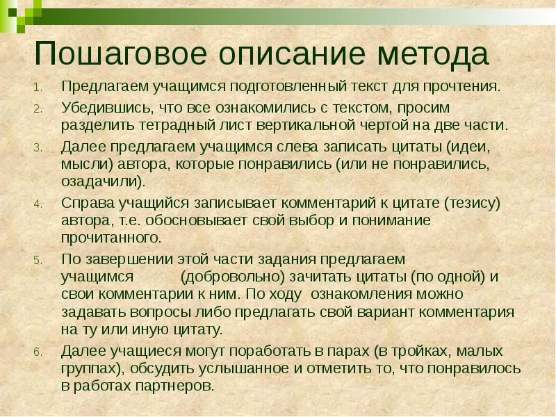 Подготовленный текст