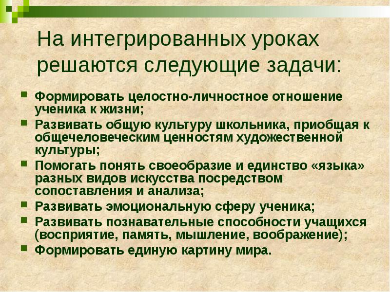 Урок постановки и решения учебной задачи. Общественно значимая деятельность. Урок закрепления знаний цели и задачи. Какие задачи решаются на уроке. Какие задачи решаются на уроке.