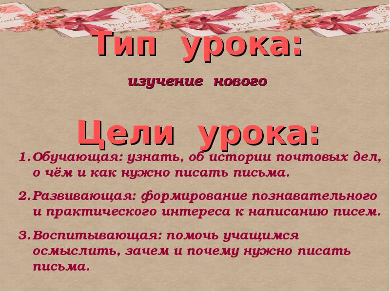 Напиши мне письмо. Напиши мне письмо хоть. Напиши мне письмо хоть две. Напишите письмо хоть две строчки всего.