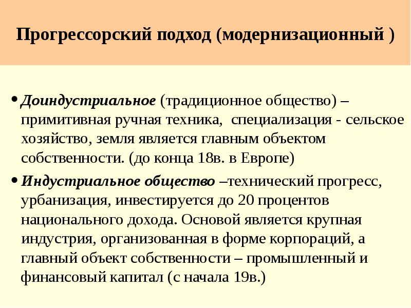 Индустриальное общество политическая сфера. Черты индустриального и постиндустриального общества. Этапы формирования индустриального общества. Доиндустриальное общество и постиндустриальное. Индустриальный этап развития общества.