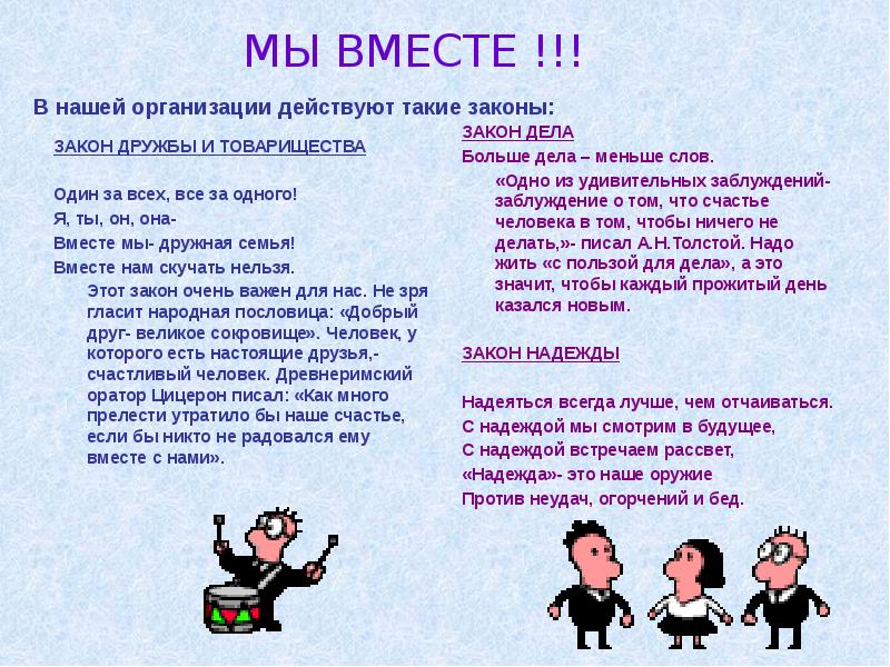 Я ты он она вместе целая текст