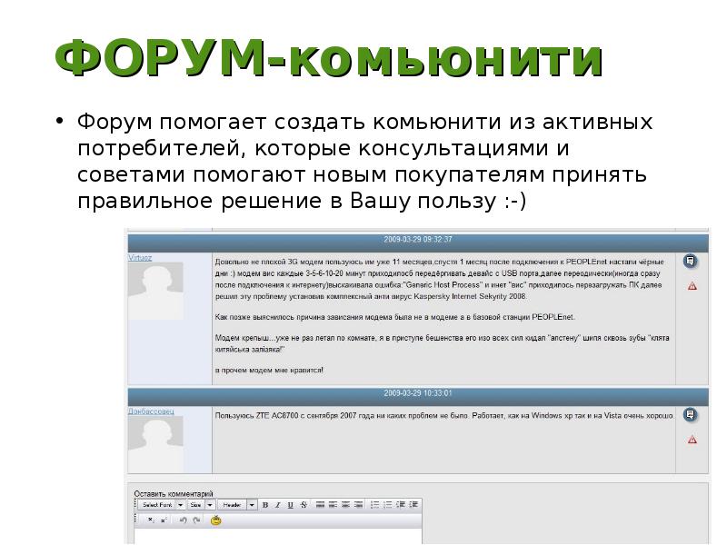 Ставящие форумах. Коммуникационный инструмент vida не отображается. В чем польза в форумах.