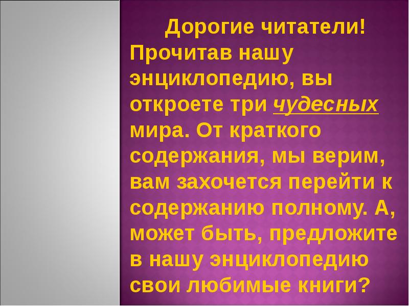 Содержание доверять. Содержание доверять