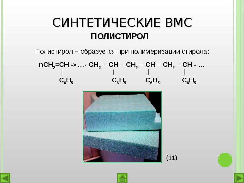 Полимеризация полистирола. Полистирол химия.