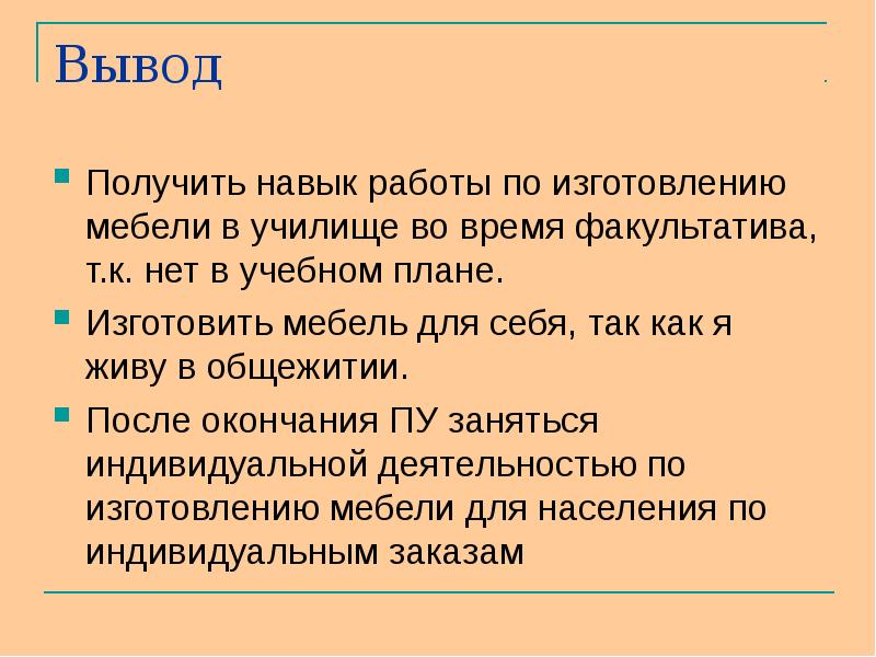 Выводить получать