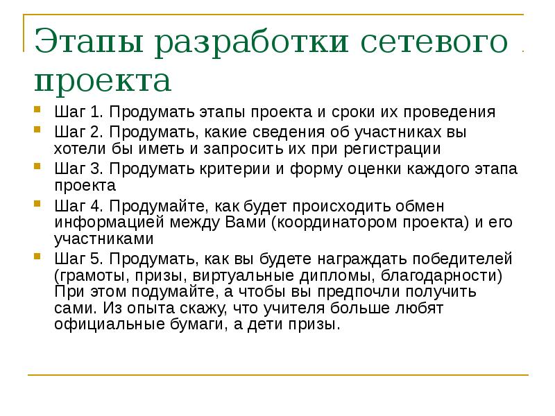 Фаза разработки проекта это