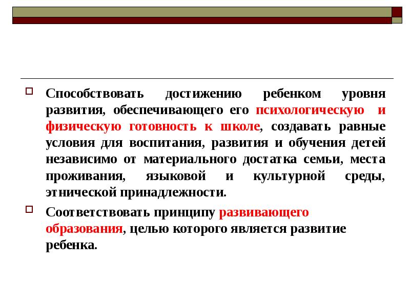Институт пест менеджмента. Конкурентоспособность выпускников. Которые обеспечат это развитие в. Которые обеспечат это развитие в. Которые обеспечат это развитие в.