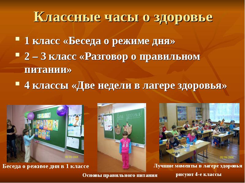 Классный час для 7 класса с презентацией