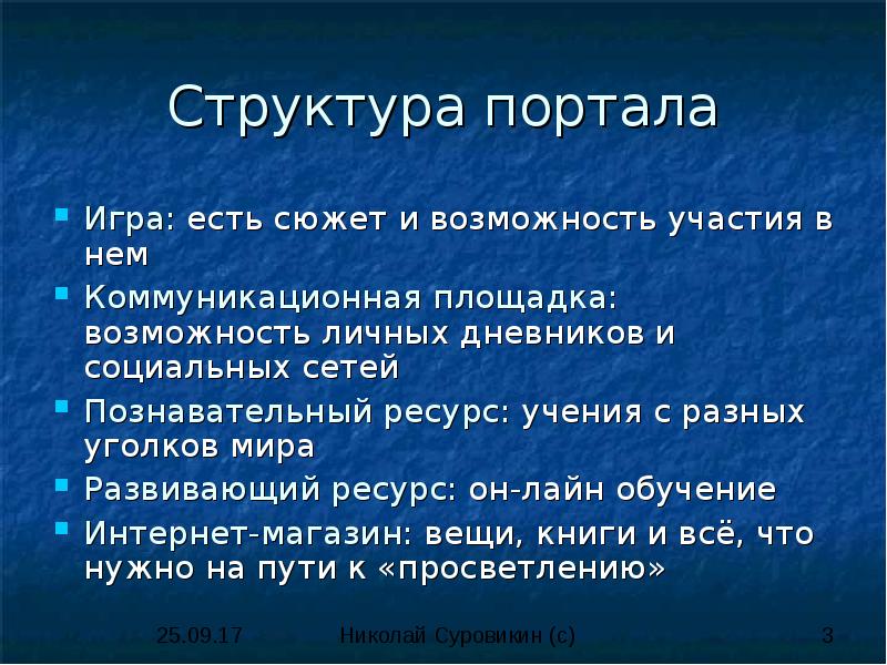 Возможность участия. Когнитивные ресурсы.