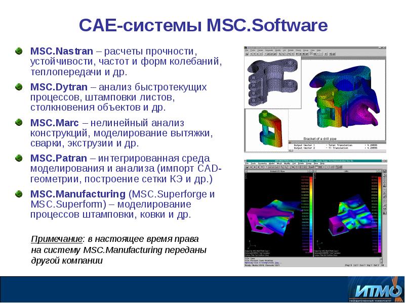 Cae. Моделирование процессов жизнедеятельности прибор. Моделирование процессов жизнедеятельност.. Прибор для изучения процессов жизнедеятельности. MSC САПР.