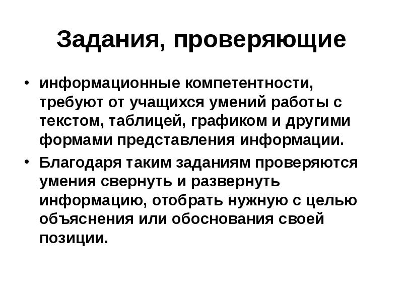 Всë что мы видим слышим чувствуем. Сведение благодаря. Словесные и сенсорные методы. Словесные и сенсорные методы в физическом воспитании. Ценность информации определяется.