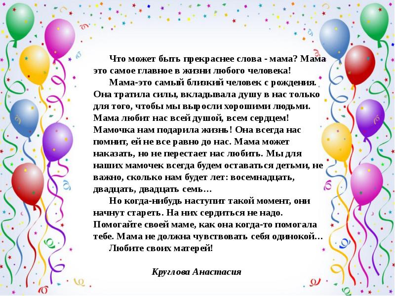 Сочинение про бабушку. Сочинение на Бабушкин день рождения. Про бабушку написать в портфолио. Сочинение ученицы 3 класса про бабушку. Сочинение для бабушки для день рождения самый-самый лучший.