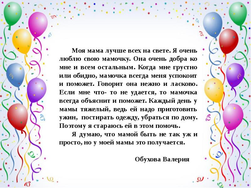 Рассказ про бабушку. Сочинение про маму и бабушку. Сочинение на тему мое отношение к бабушке. Сочинение на тему моя бабушка. Сочинение на тему я и моя бабушка.