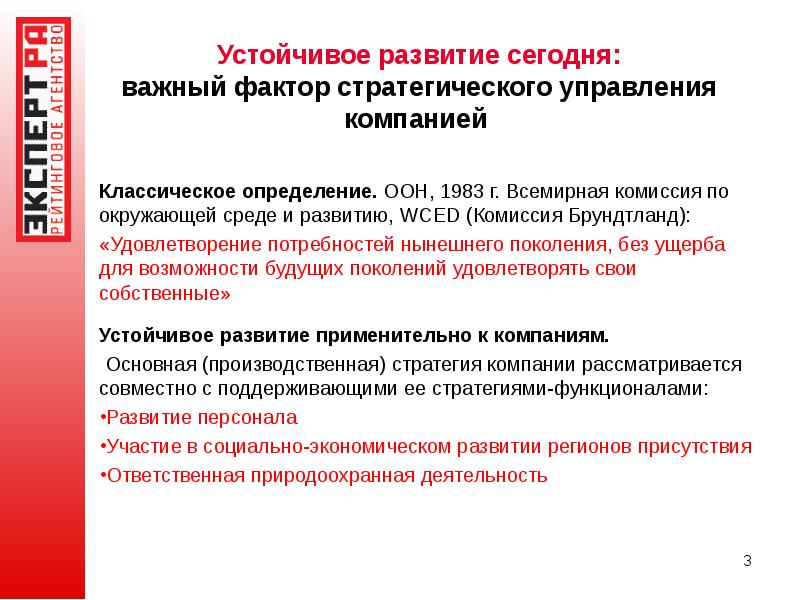 Цели устойчивого развития оон 2015-2030. Усьойчивое развитие хто. Устойчивое развитие оон определение. Устойчивое развитие оон определение. Устойчивое развитие оон определение.
