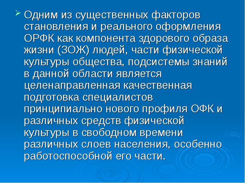 Является одним из существенных факторов