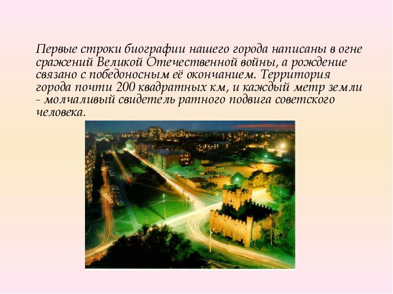 Каждый метр. Написать о городе. Написание городов. Городов пишется. Писает в городе.