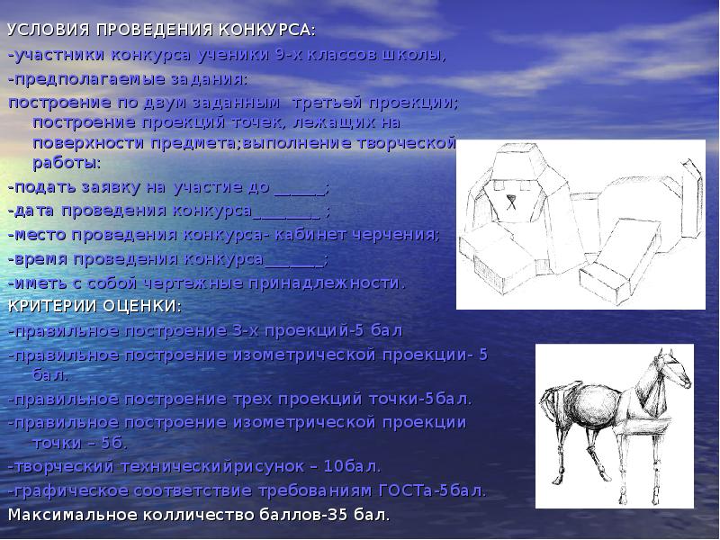 На предмет выполнения. Условия проведения конкурса. Творческая работа «построение имиджа». Выполнить творческое задание стр.340..