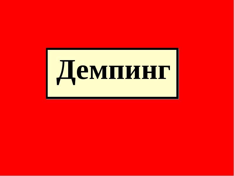 Отзывы О Магазине Demping Club