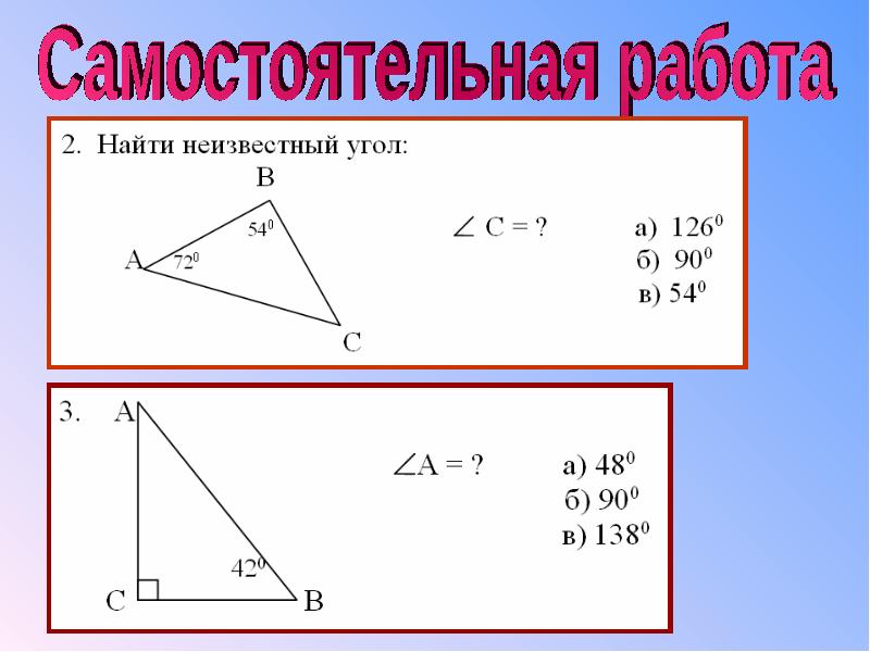 Угол 126 градусов рисунок