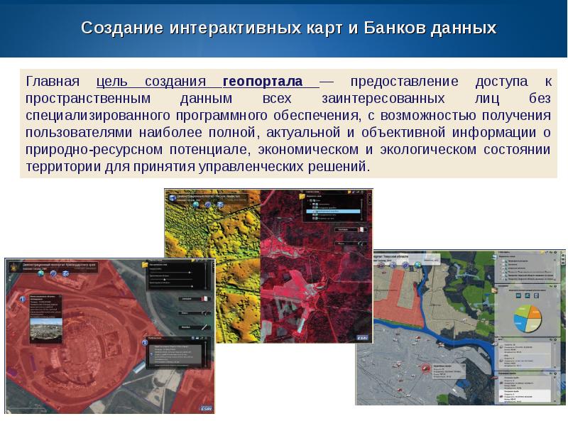 Интерактивная карта диплом