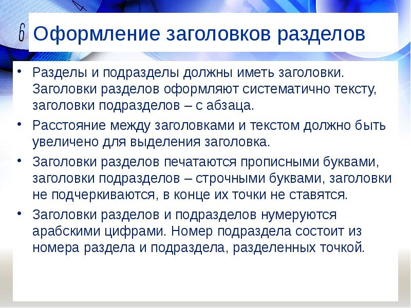 заголовок должен иметь