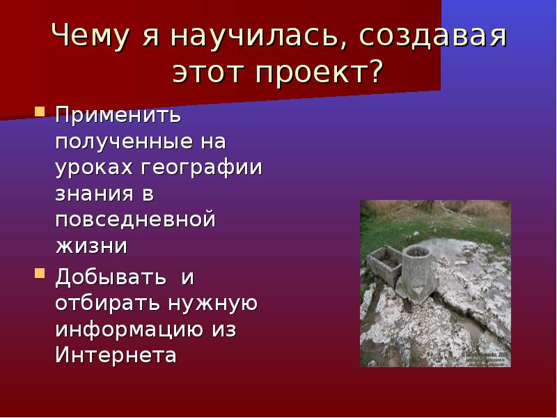 Как можно использовать проект. Как можно использовать проект