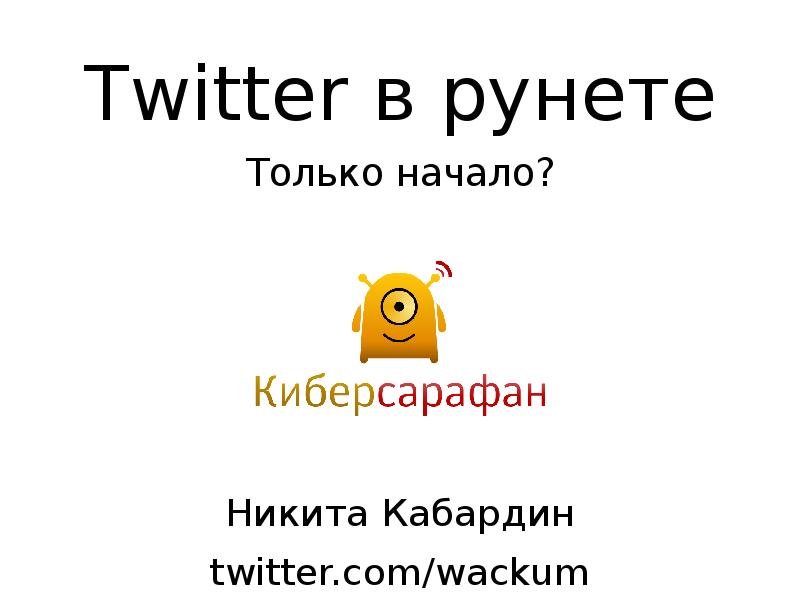 Твиттер диалоги. Твиттер диалоги. Твиттер диалоги. Твиттер диалоги. Мемы твиттер для диалогов.